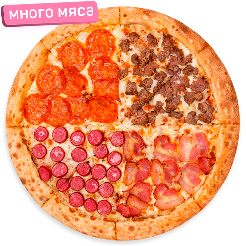 Четыре мяса