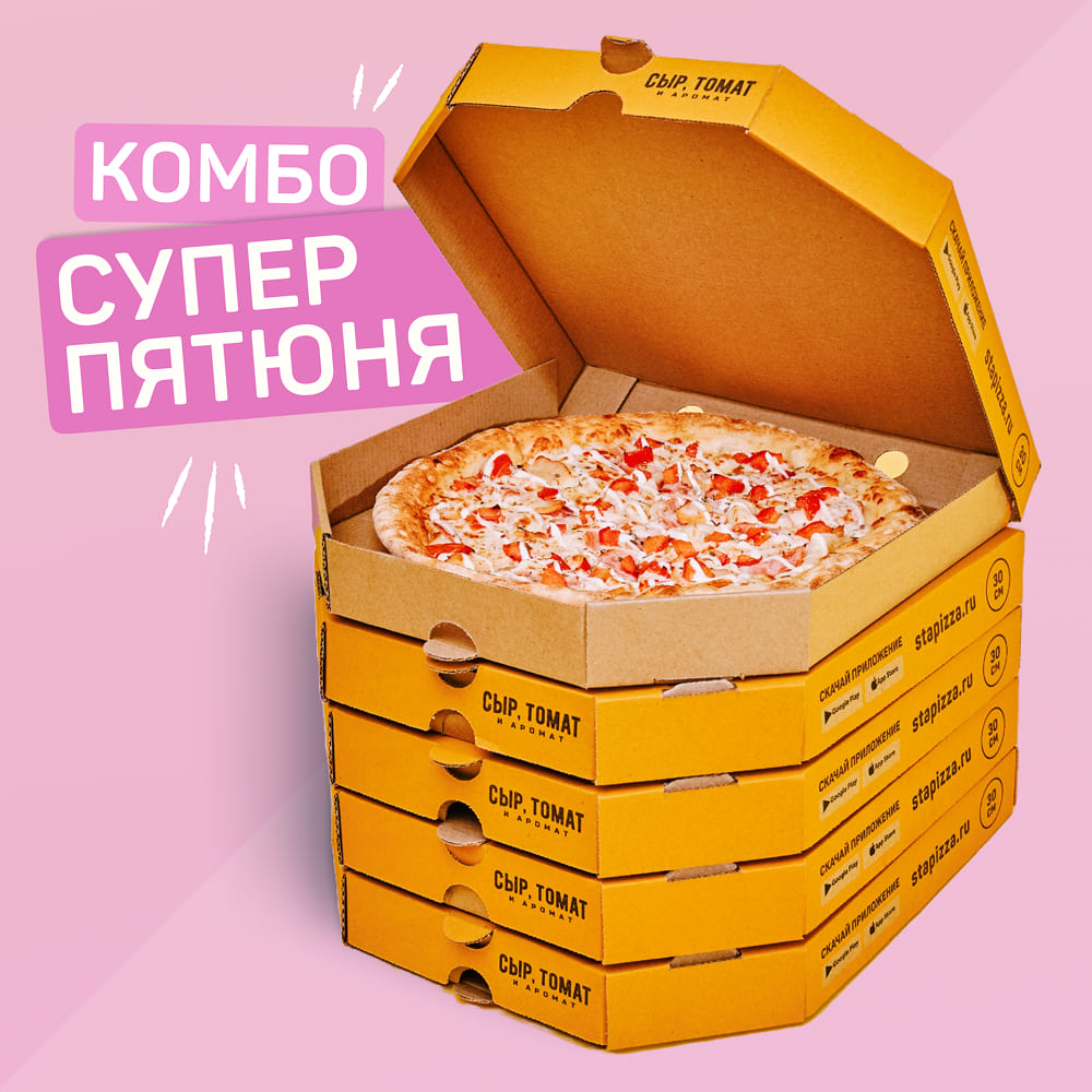 СУПЕРПЯТЮНЯ
