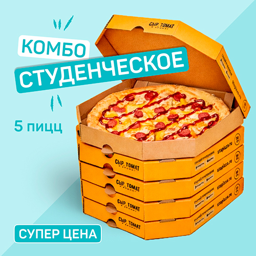 Студенческое