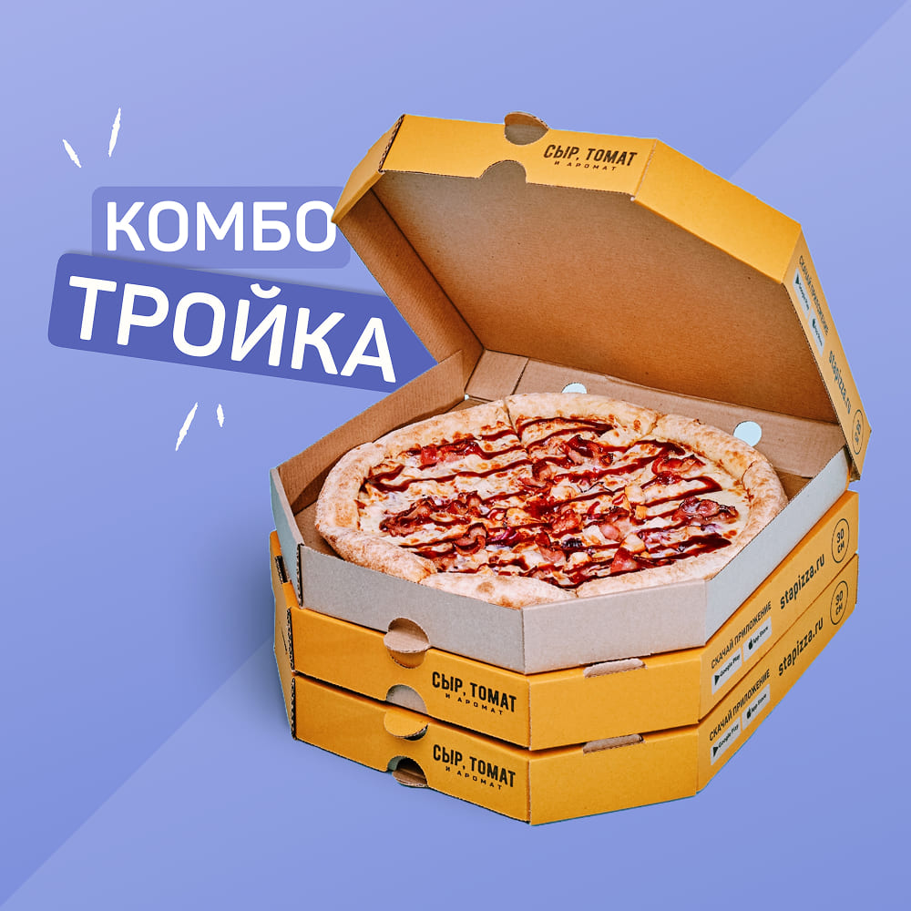 Тройка