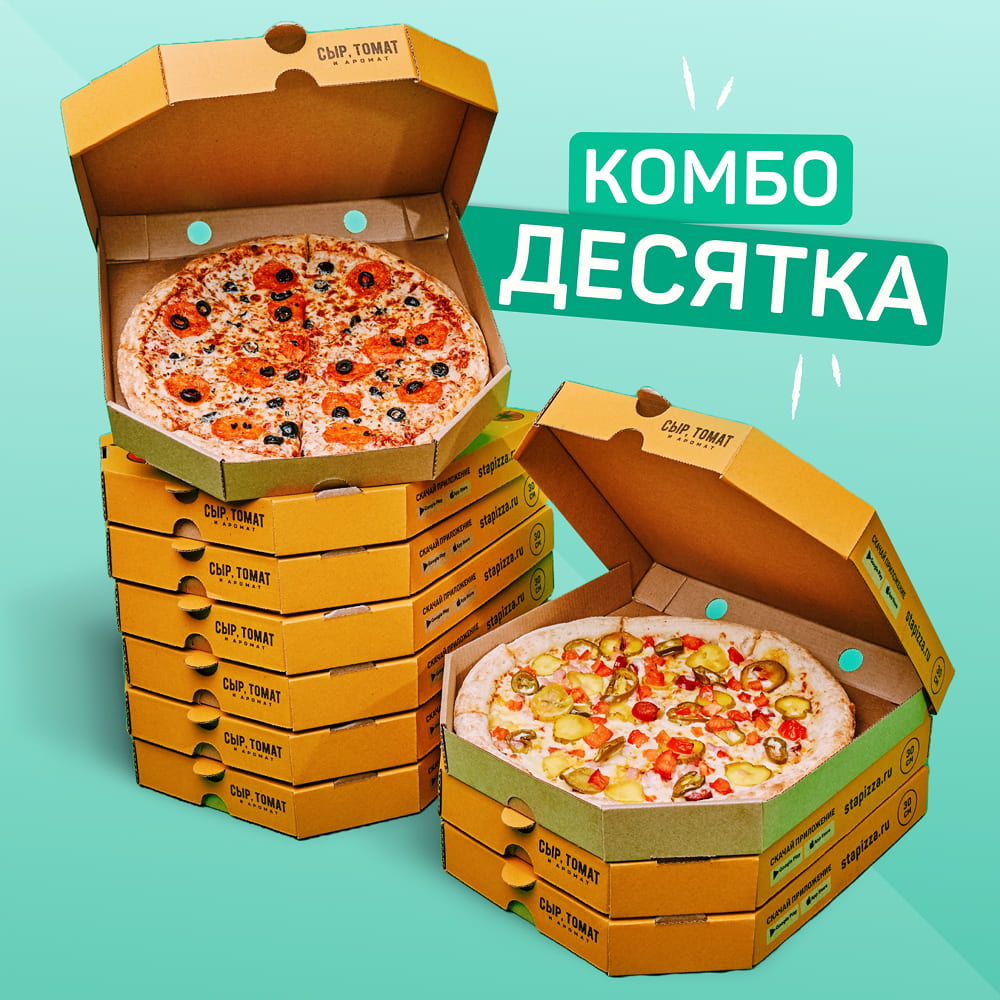 Десятка