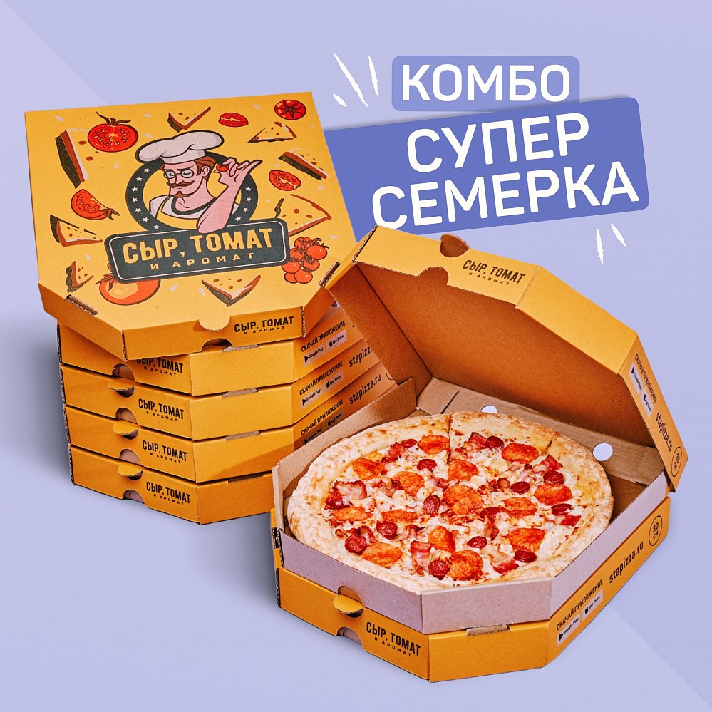 СУПЕРСЕМЁРКА